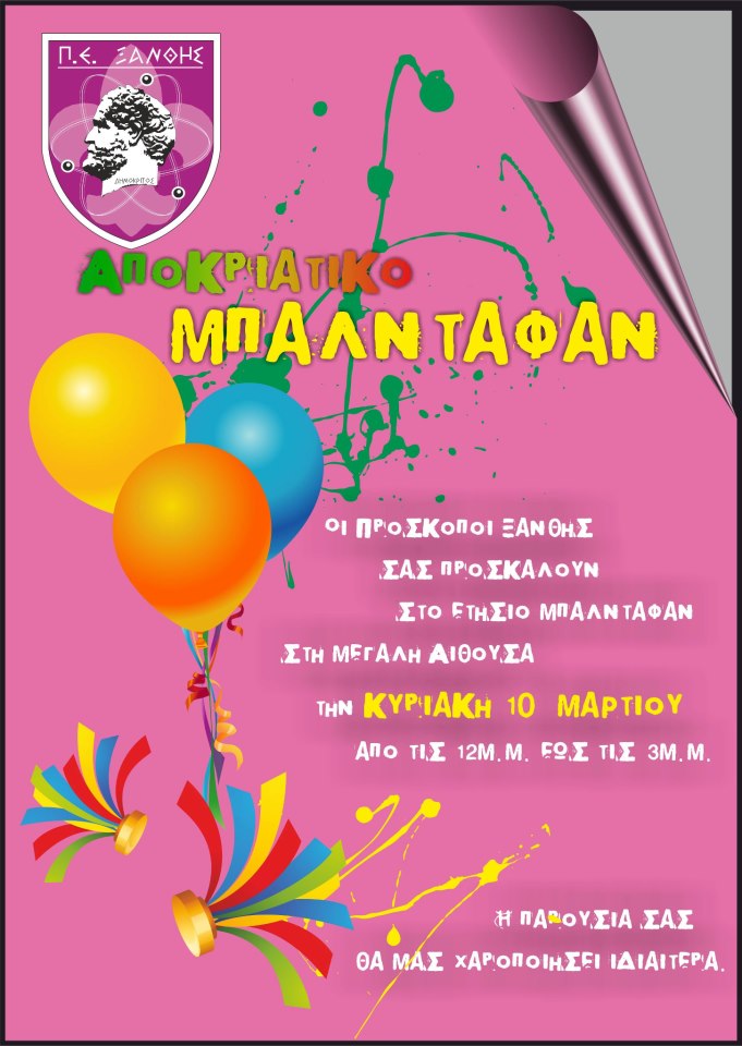 644367_10151460524004411_18810312_n