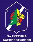 3osystima_dasoproskopon (2)