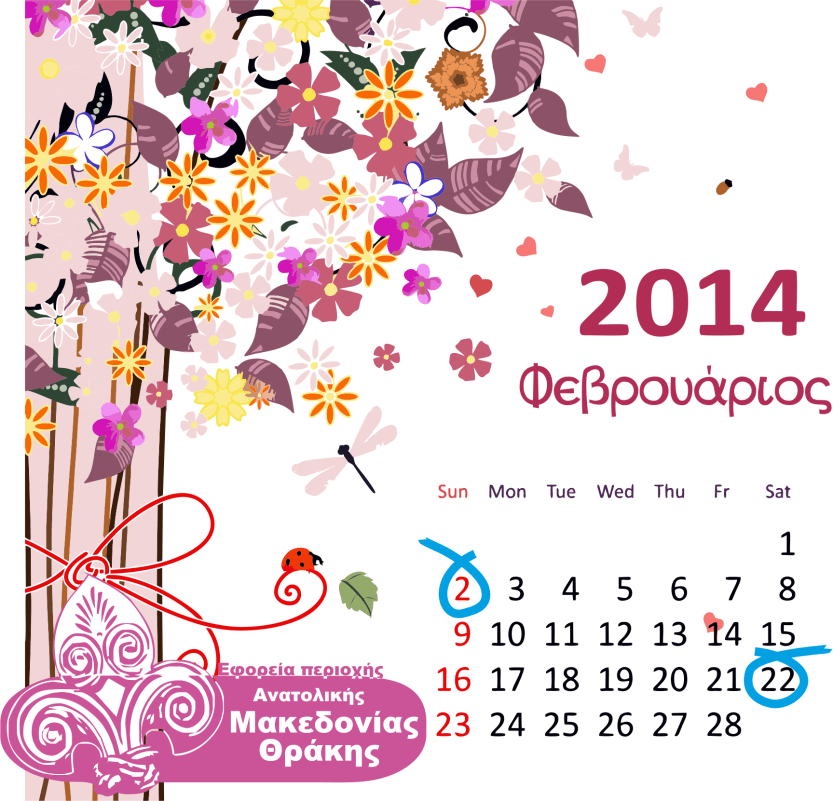 φεβ2014o_ef_perioxis1