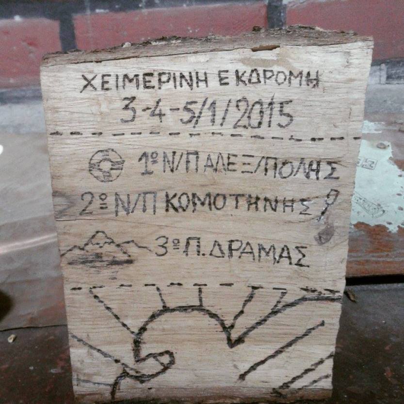 10913447_840463132680031_549008927_n