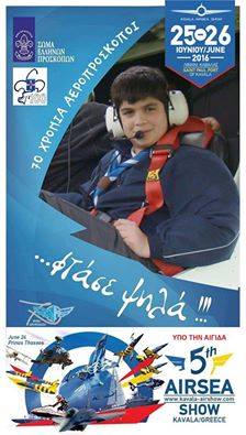 13413512_1216083718402354_153855631065887852_n