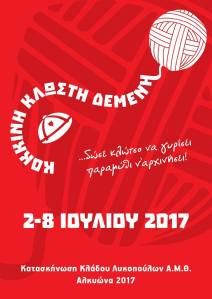 17426358_10156657934418682_4763222690858156700_n