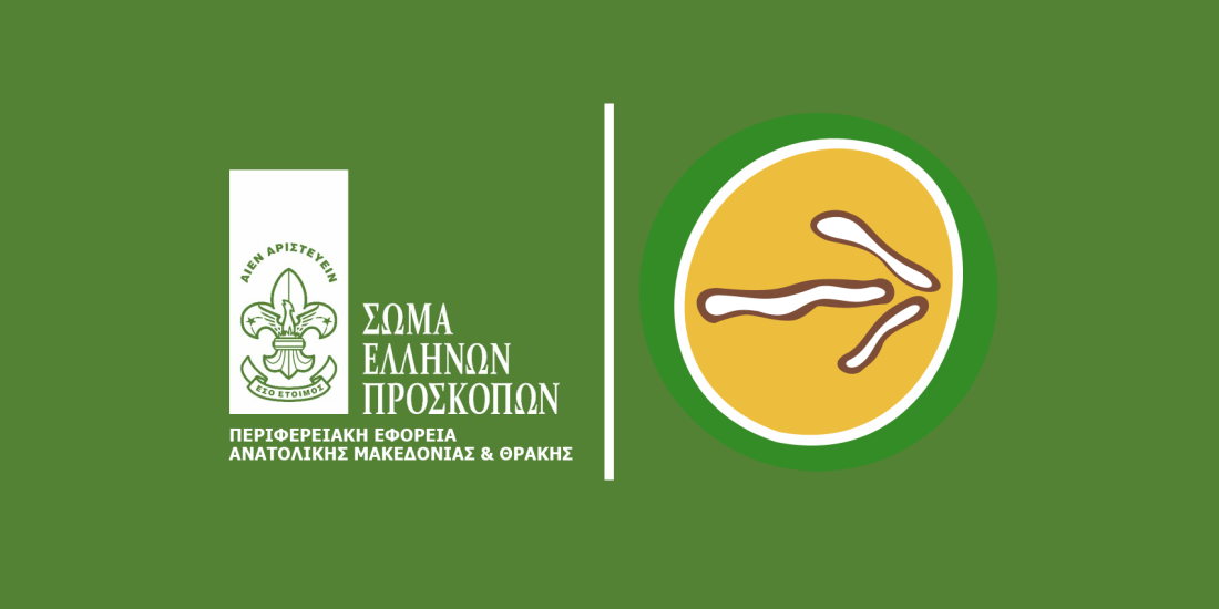 klados_proskopon_xryso_peamth